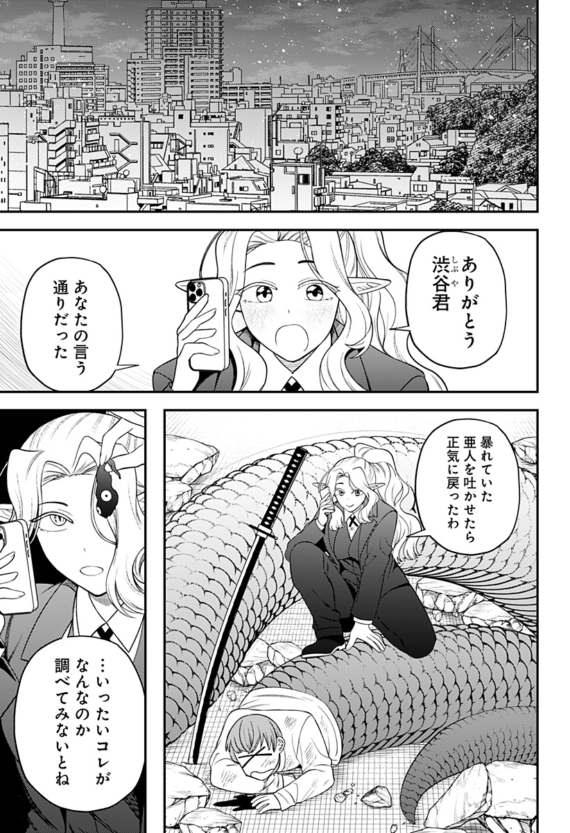 Seiren wa Kimi ni Utawanai - Chapter 16 - Page 3